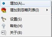 TortoiseGit恢复忽略文件使用的具体方法截图