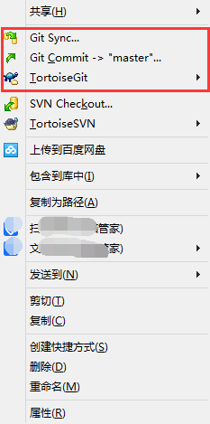 TortoiseGit中添加菜单到一级的操作详细流程截图