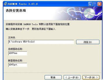 DAEMON Tools lite使用加载IOS文件的操作教程截图