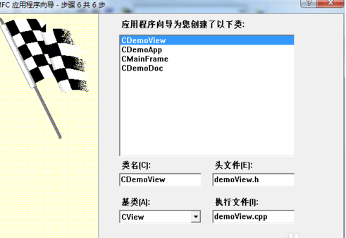 vc++ 6.0新建一个MFC工程的操作教程截图