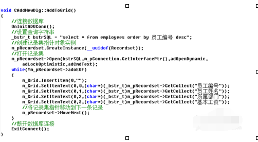 vc++ 6.0 AddNew添加数据库记录实例的操作教程截图