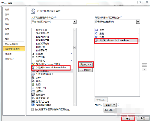 word文档转换为PowerPoint 文档的操作教程截图