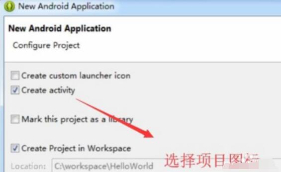 eclipse android adt中新建并运行Application的详细操作流程截图