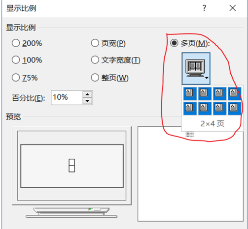 Word文档进行缩放的操作教程截图