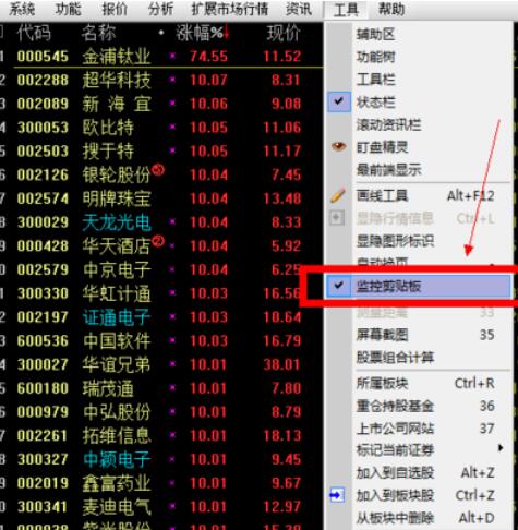 新浪通达信版通达信金融终端导入股票详细操作步骤截图