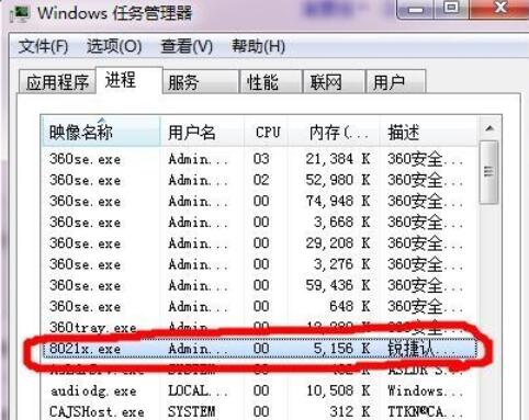 锐捷客户端卡死的解决方法介绍截图