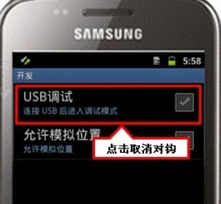 Samsung Kies3连接三星手机的详细步骤截图