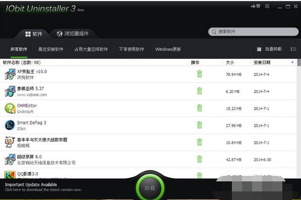 Iobit Uninstaller卸载软件的操作步骤截图