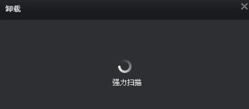 Iobit Uninstaller卸载软件的操作步骤截图