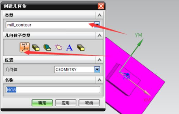 Ug8.0创建几何体的操作步骤截图