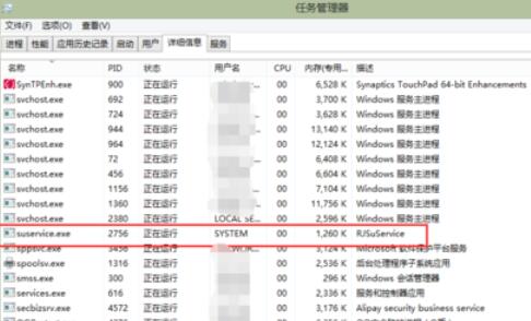 锐捷客户端中安装文件夹无法删除的解决方法步骤截图