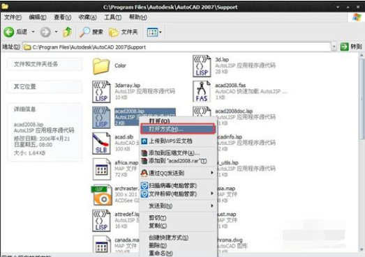 AutoCAD2008复制粘贴时卡死的解决办法截图