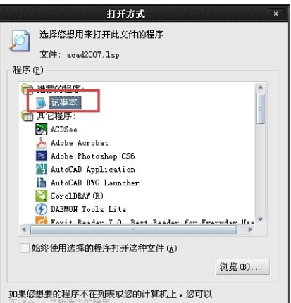 AutoCAD2008复制粘贴时卡死的解决办法截图