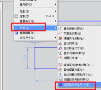 UG8.0草图模式中关闭自动标注尺寸的操作步骤截图