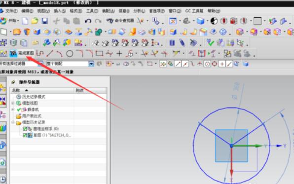 UG8.0软件中创建草图的详细操作步骤截图