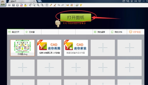 CAD迷你看图图纸格式转换的具体方法截图