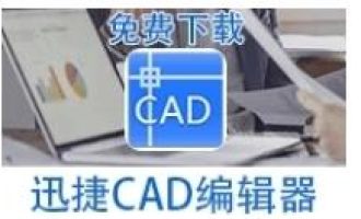 教你迅捷CAD编辑器打断命令操作步骤。