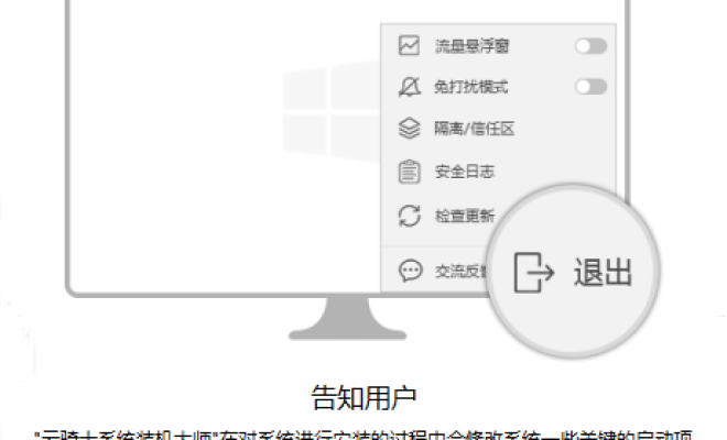 我来教你云骑士装机大师重装系统win7的具体方法。