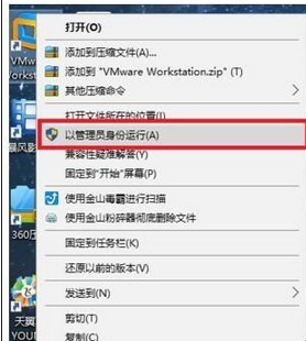 vmware workstation内部异常问题的解决办法截图