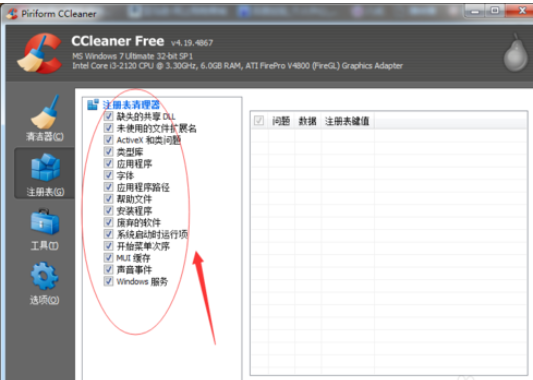 ccleaner清理注册表DLL文的具体方法截图