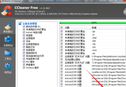 ccleaner清理注册表DLL文的具体方法截图