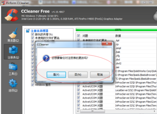 ccleaner清理注册表DLL文的具体方法截图