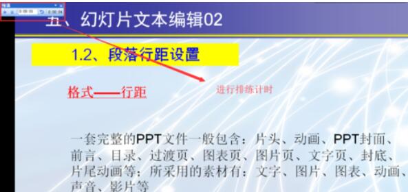 Power Point2003将幻灯片设置成循环播放的方法步骤截图