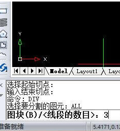 迅捷CAD编辑器等分曲线的详细操作步骤截图