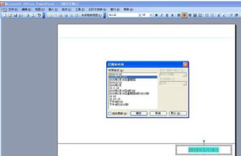 Power Point2003中幻灯片模板母版的设置详细步骤截图