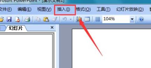 Power Point2003中不大于符号的详细输入方法截图