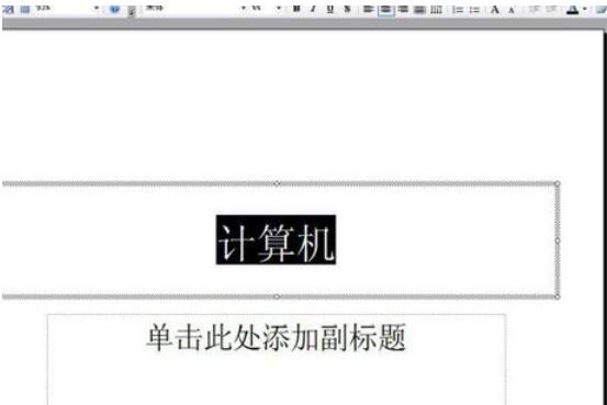 Power Point2003中字体替换的详细操作流程截图