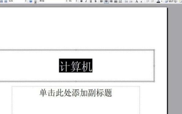 Power Point2003中字体替换的详细操作流程截图