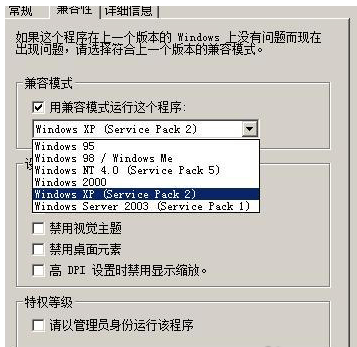 sqlserver2008安装失败的处理教程截图