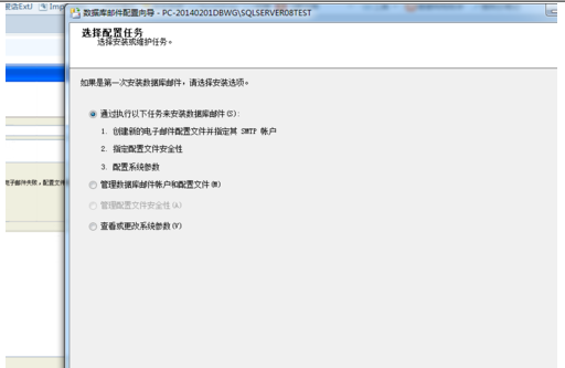 SqlServer2008配置数据库邮件操作步骤截图