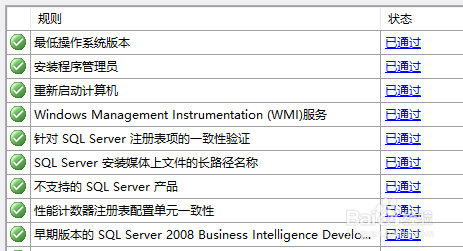 sqlserver2008 win10不兼容的处理方法截图