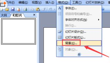 Power Point2003填充背景颜色的具体操作方法截图