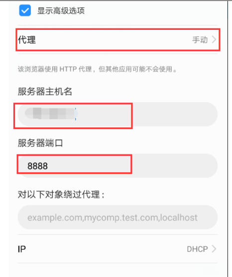 fiddler工具抓包设置的操作教程截图