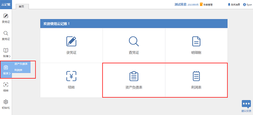 诺言软件日常操作流程的详细介绍截图