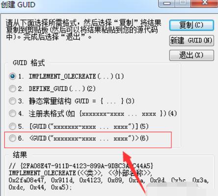 Visual Studio 2005(VS2005)创建GUID的详细方法截图