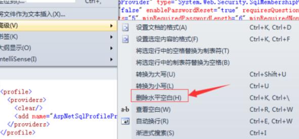 Visual Studio 2005(VS2005)删除空白行的操作步骤截图