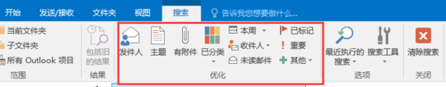 Microsoft office 2016无法搜索的处理方法截图