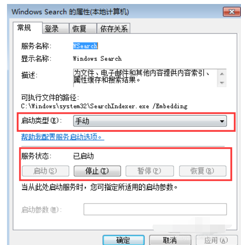 Microsoft office 2016无法搜索的处理方法截图