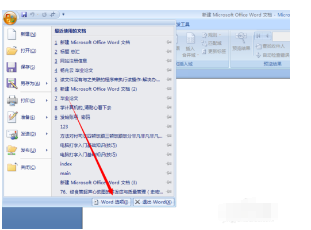 Microsoft office2016进行更新的详细操作截图