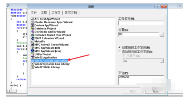 vc6.0创建工程文件的详细操作截图