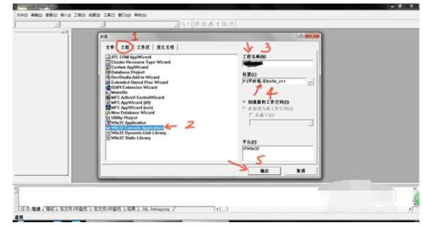 VC6.0 创建C++程序的详细操作步骤截图