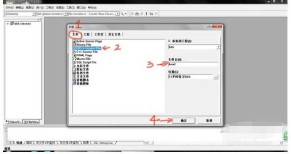 VC6.0 创建C++程序的详细操作步骤截图