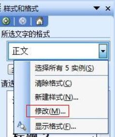 word2003关闭自动更新的具体方法截图