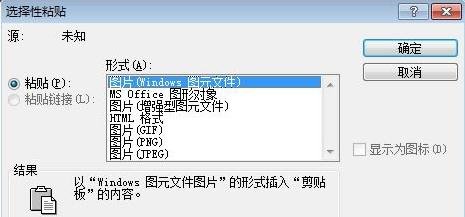 Word2003中文本框任意旋转的设置方法截图