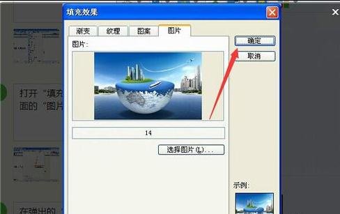 word2003中背景图片的设置方法步骤截图