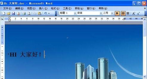 word2003中背景图片的设置方法步骤截图